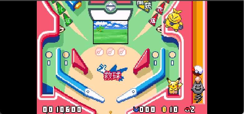 口袋妖怪弹珠台 - 红宝石&蓝宝石[卧看微尘](v1.2)(简)(JP)(64Mb)